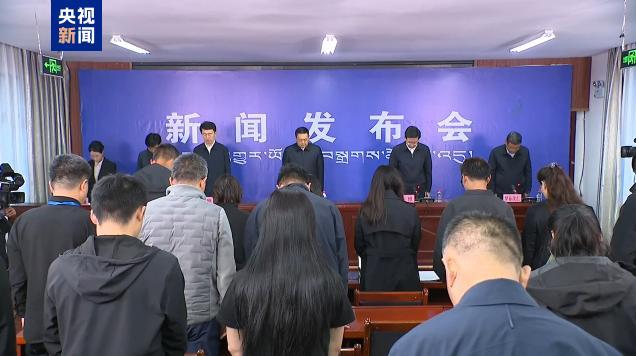 西藏泥石流已致16人遇难546人失联 发布会举行默哀仪式
