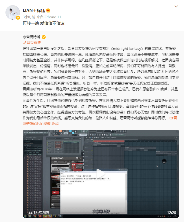 音阙诗听《红昭愿》被质疑抄袭苏醒作品主唱王梓钰回应