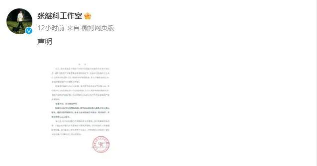 張繼科工作室發維權聲明 稱無任何債務糾紛