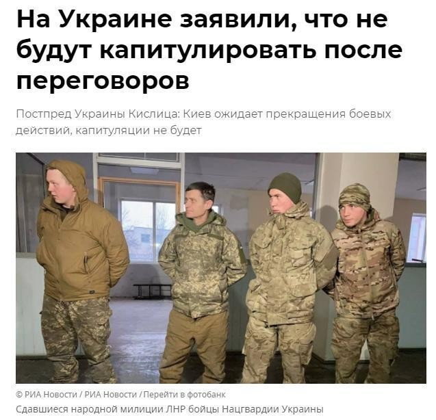 乌官员：期待俄乌会谈可以停止军事行动，但乌方不打算投降