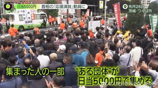 曝日本首相雇观众看自己演讲 每人每天挣5000日元