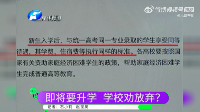 郑州一老师漏掉15名考生高考报名
