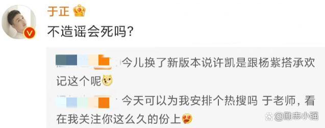 《嫡嫁千金》开拍阵容遭网友公布，于正否认新剧网传阵容：不造谣会死吗