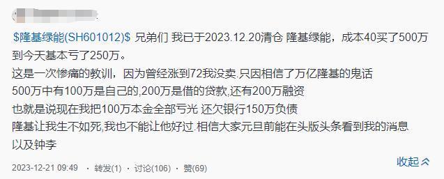 杠杆加仓亏250万跳楼?当事股民回应：没到想不开的地步