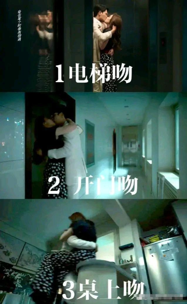 刘亦菲4集接吻27次 网友热议情感表达界限
