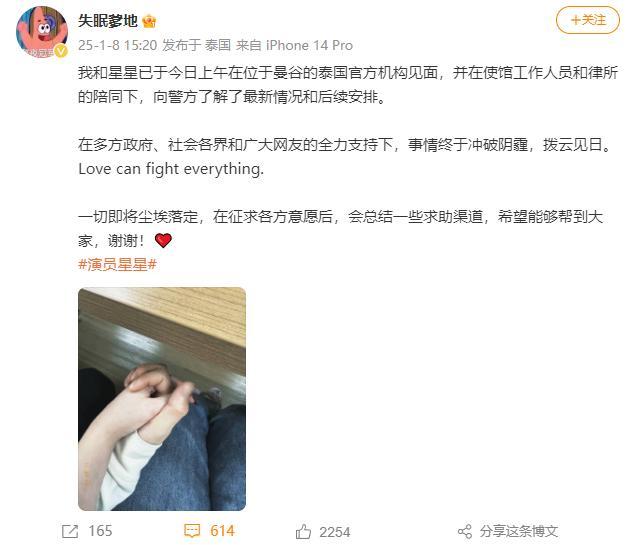 王星称在缅甸吃不饱没时间如厕 被骗经历曝光