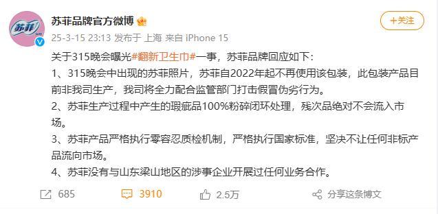 多地連夜查處315晚會(huì)曝光問題 多部門迅速響應(yīng)