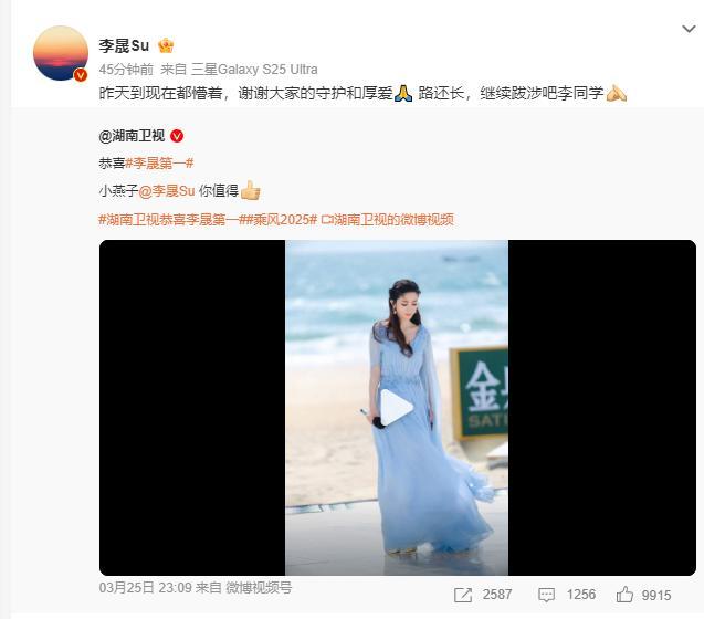 李晟回答断层第一！《新还珠》再次火出圈：尔康全程齐在看小燕子