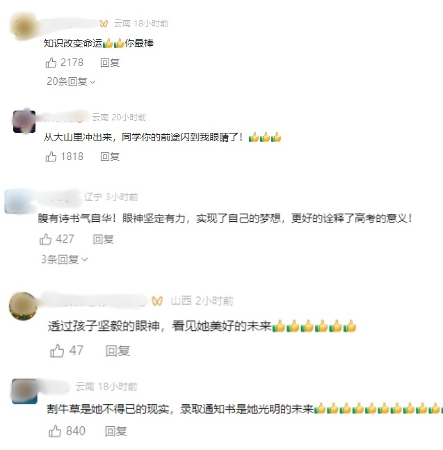 录取通知书交给爸爸拆的女孩找到了 从大山走向广阔世界