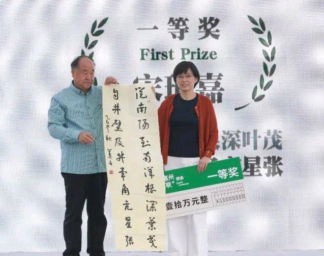 “00后”对出莫言上联 获10万元奖金