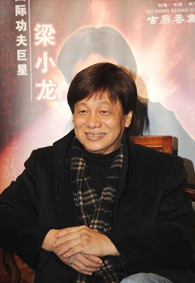 “香港四小龙”只剩两人了 梁小龙离世享年77