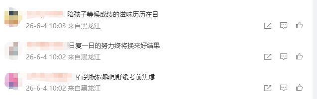 莫言回忆陪女儿高考：凌晨4点起床 陪考心情忐忑