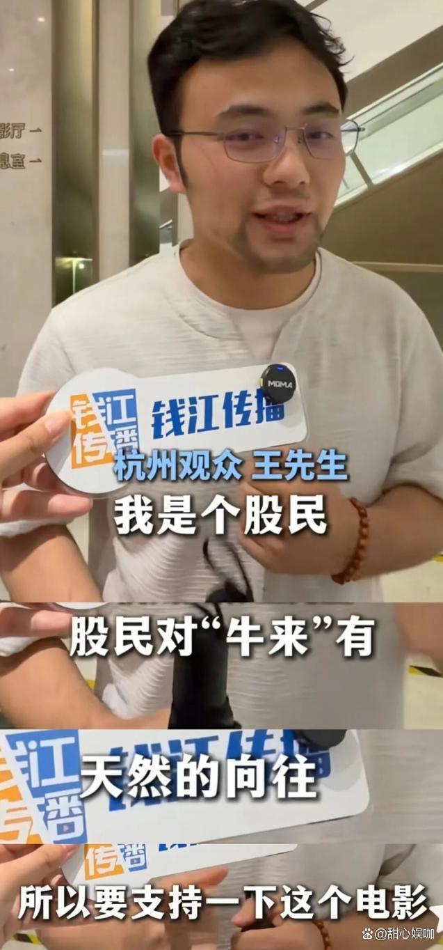 网友称牛来是电影界的北京豆汁 烂片逆袭票房奇迹