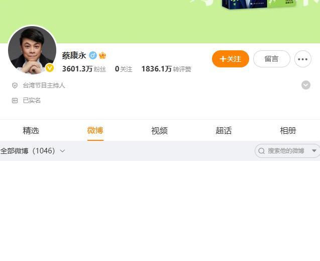 蔡康永称是台北市长邀请自己去的 风波引发两岸关注
