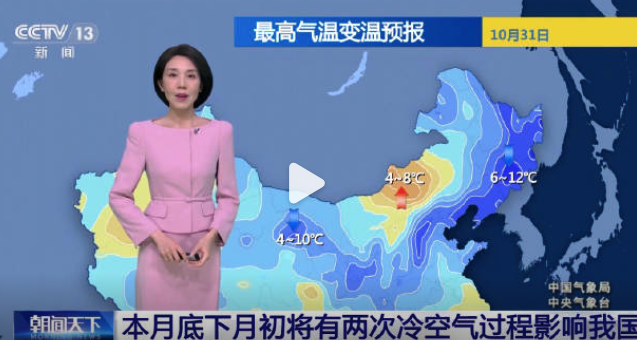 冷空气之后是更强冷空气 北方多地降6到12摄氏度