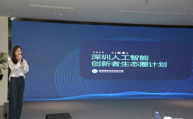 深圳AI大会火爆开场，创客π计划启动，创新生态圈要称霸全球？