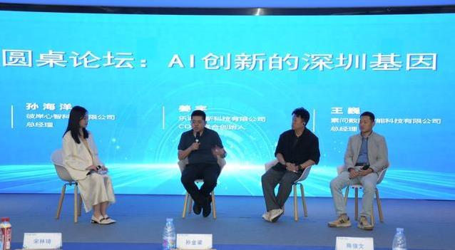 深圳AI大会火爆开场，创客π计划启动，创新生态圈要称霸全球？