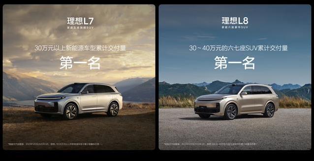 理想L6卖疯25万台，焕新激光雷达加持，能否再创销量神话？