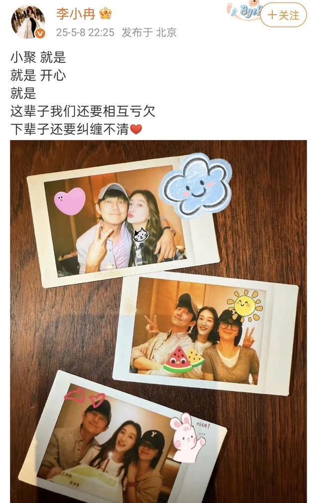 李小冉49岁生日大聚会，何炅谢娜笑翻天，20年友情藏啥秘密？