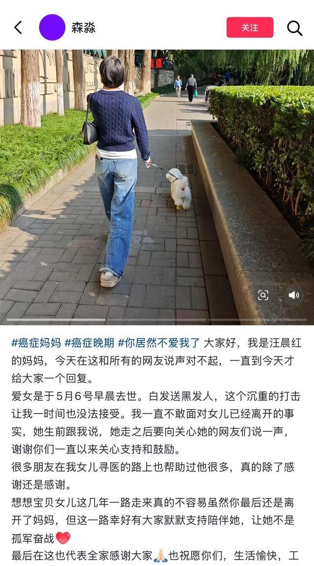 27岁森淼抗癌三年笑对人生,母亲含泪发文,却道出女儿最后心愿