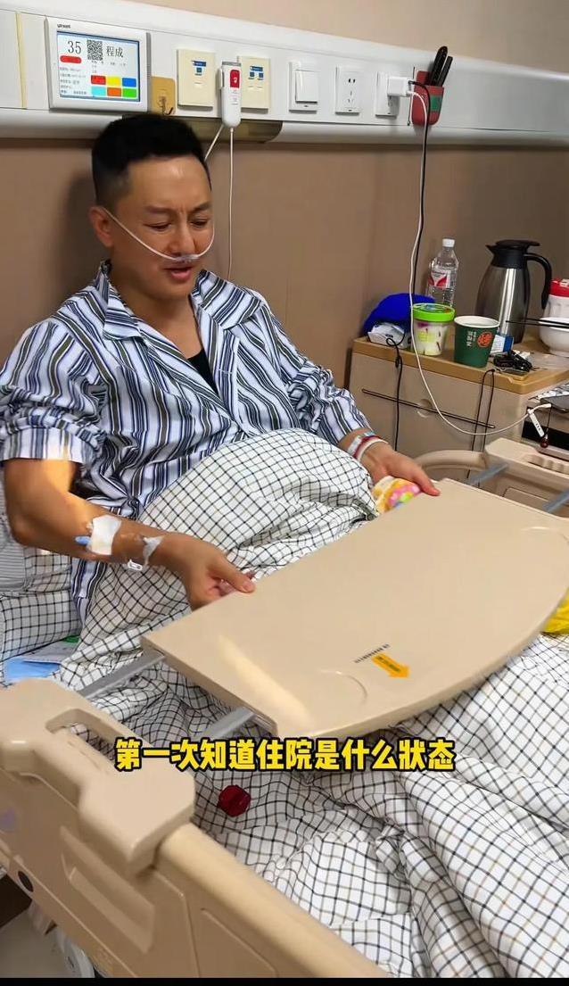 53岁主持程成高烧住院，孤身病床无人陪，他会否后悔单身？