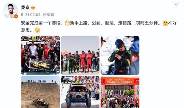 吴京赛车翻车又遇沙尘暴，51岁挑战极限，结局如何？
