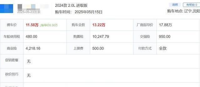 亚洲龙跌至11万，车长近5米却不输C级车，后排空间藏惊喜？