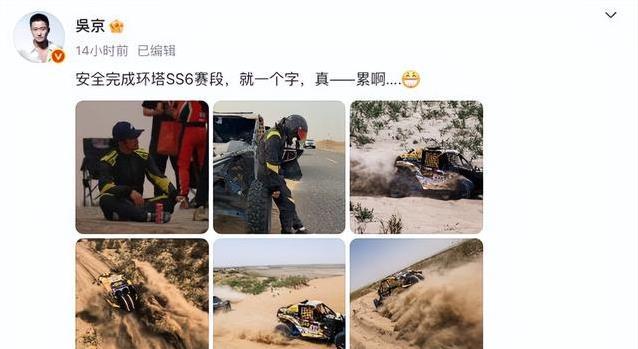 吴京赛车翻车又遇沙尘暴，51岁挑战极限，结局如何？