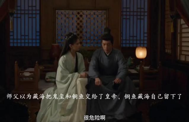 藏海识破第三人阴谋，赵秉文暗藏真面目，铜鱼秘密何去何从？