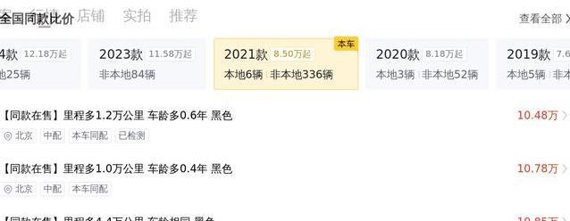 本田CR-V三年仅跑4万公里，10.38万入手，家用SUV值不值？