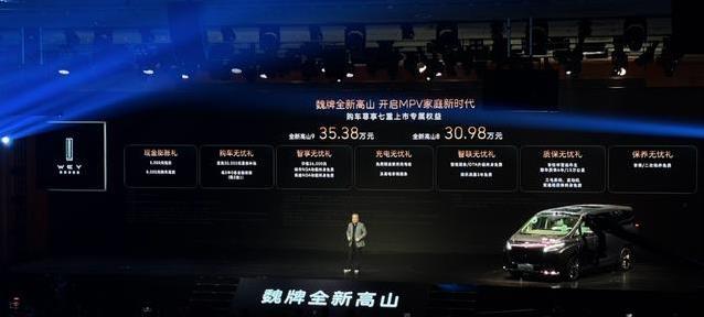 长城放大招！高山7预售27万起，家用7座MPV卷王来了？