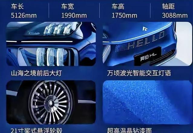 26.98万起豪车体验，昊铂HL超快充逆袭，问界M7慌了？