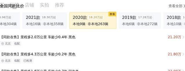 郑州街头捡漏豪车，20款奥迪A6L仅21万，值不值入手？