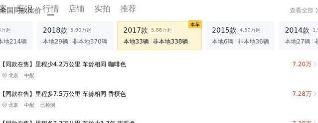 17年别克GL8旗舰10万公里，宜商宜家，13.8万值吗？