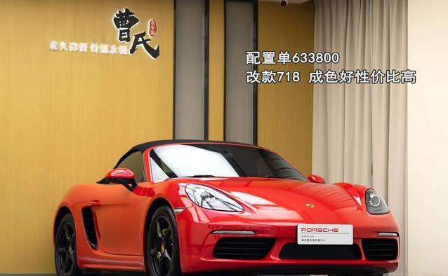 9年保时捷718仅27.8万，性能拉风车况好，值不值入手？