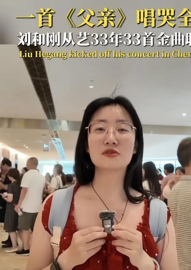 刘和刚33首歌感动父亲节，女儿英文祝福却被喷，漂亮得像仙女
