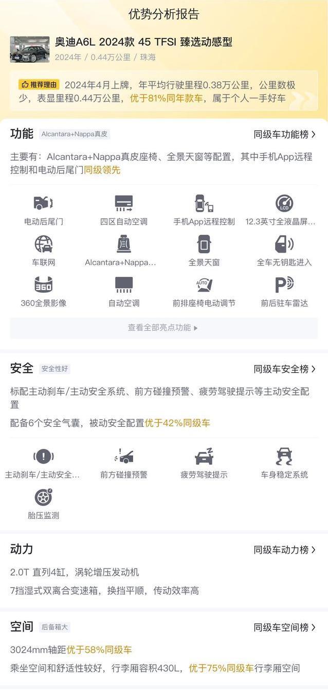 31.98万入手准新奥迪A6L，豪华座驾省十几万值吗？