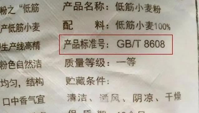 面粉袋上这几个数字，价格再低也是好货，你买对了吗？