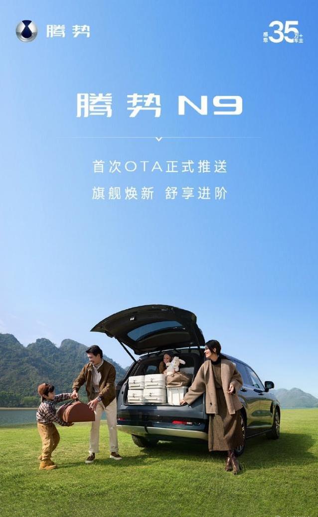 腾势N9升级神器，停车秒找车，高速稳如牛