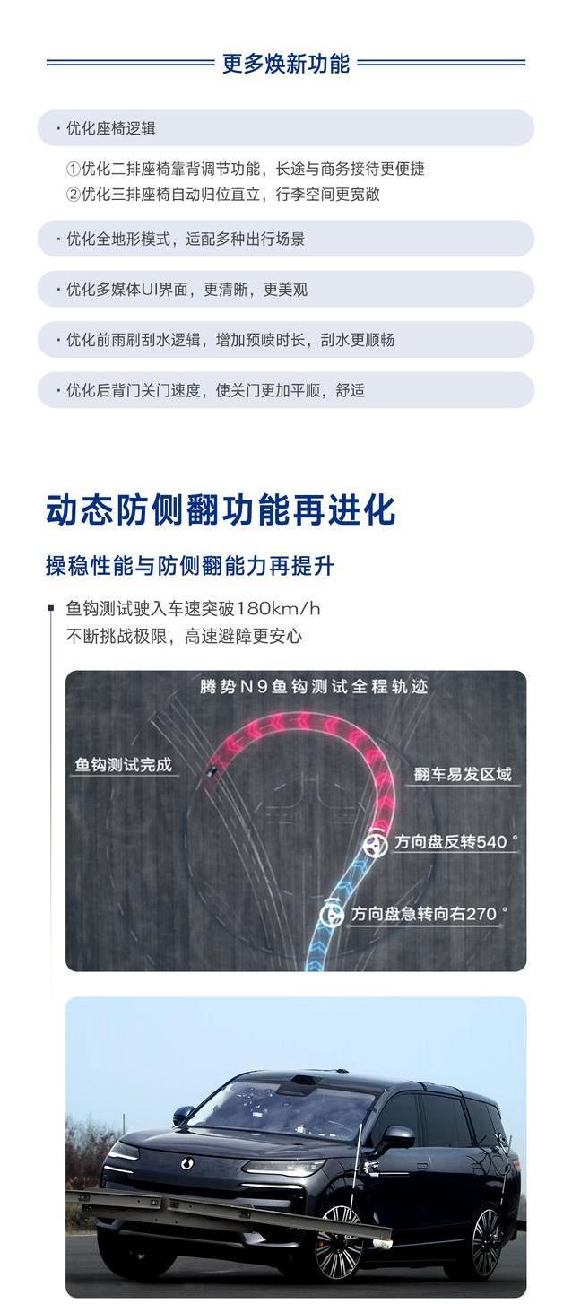 腾势N9 OTA升级放大招，智能安全双爆表，你敢信180km/h稳如狗？