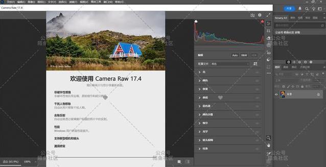 AI修图神器上线，Camera Raw 17.4新功能逆天，你敢试吗？