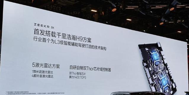 谍照流出极氪9X内饰，尺寸超5米2，豪华感能打动你吗？
