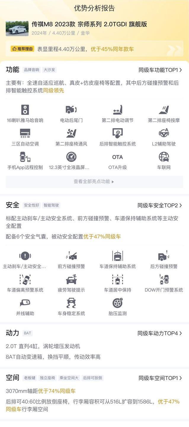 21.9万买传祺M8宗师，空间超大配置顶，值不值看完再说