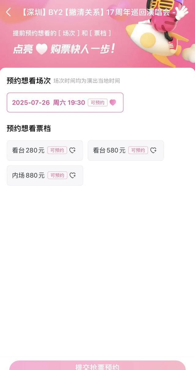 17年青春不散场，BY2深圳开唱，却要“撇清”旧标签？