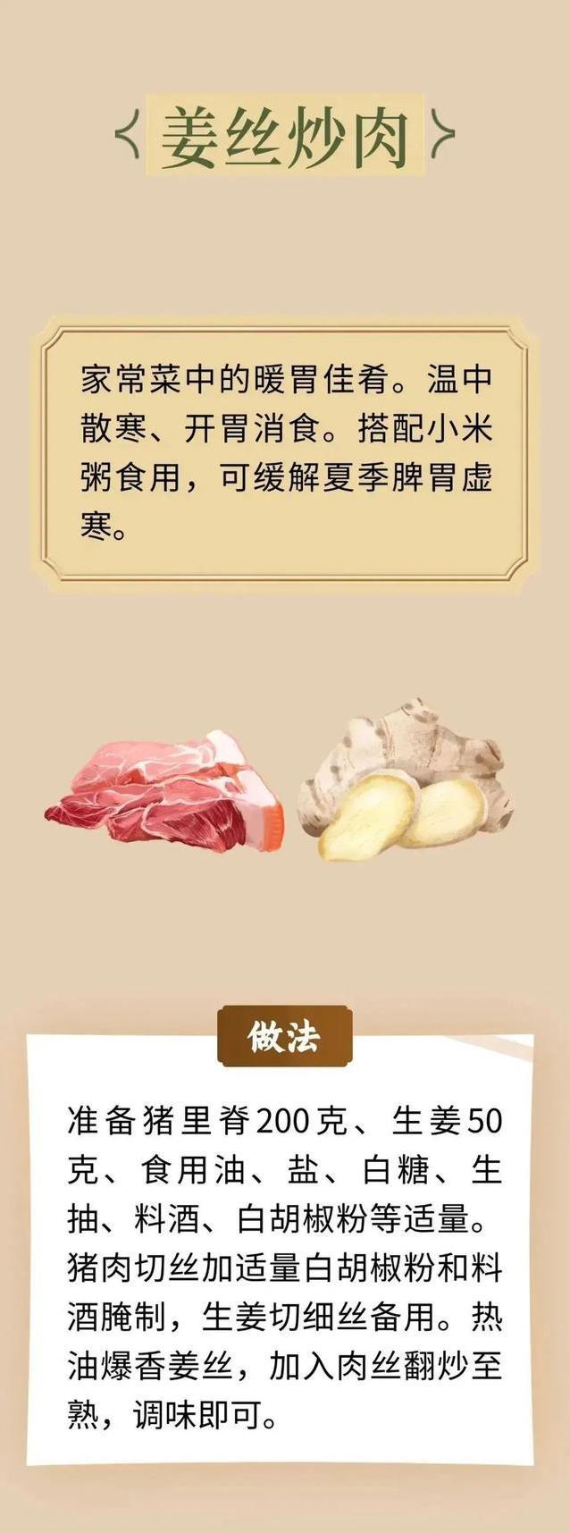 夏天吃姜暖胃又开胃，3大好处太实用，禁忌人群却得注意