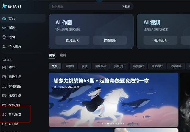 只需3分钟，即梦AI帮你做首助眠曲，效果好到睡不着？