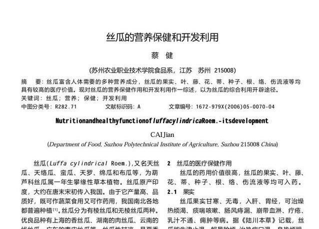 丝瓜吃三次肠胃变顺畅，皮肤更光滑，老年人最爱它？