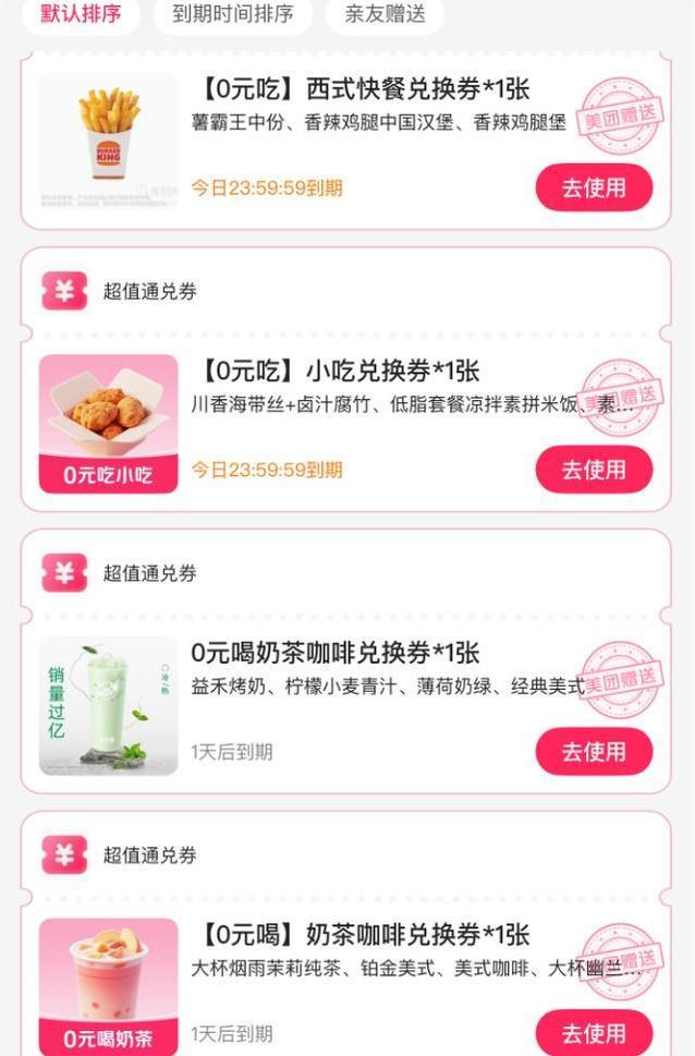 外卖大战1夜1.2亿单，美团系统崩了，奶茶店却赚翻？