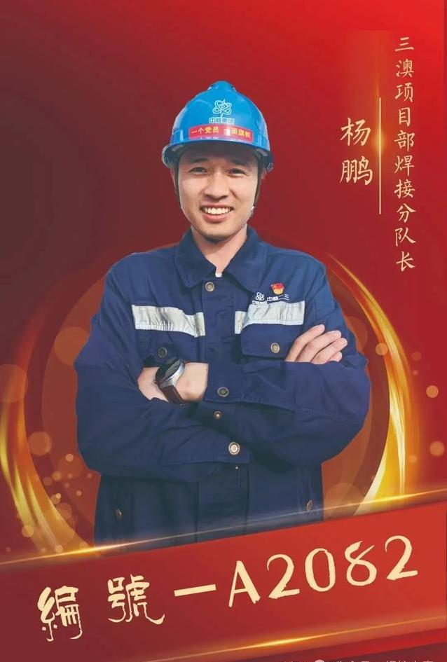 焊花飞溅创奇迹,杨鹏绝技震全场,核电管道如何炼成?_新闻看看