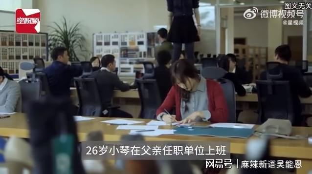 绍兴一小伙三个月娶领导女儿 因观念差距大闪离